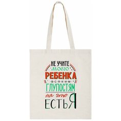 Сумка шоппер CoolPodarok, бежевый