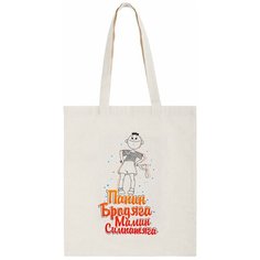 Сумка шоппер CoolPodarok, бежевый
