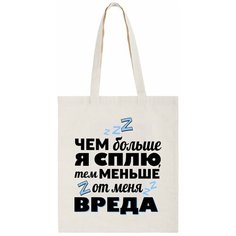 Сумка шоппер CoolPodarok, бежевый