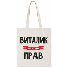 Сумка шоппер CoolPodarok, бежевый