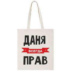 Сумка шоппер CoolPodarok, бежевый
