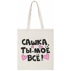 Сумка шоппер CoolPodarok, бежевый