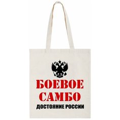 Сумка шоппер CoolPodarok, бежевый
