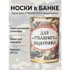 Носки NosMag, 2 пары, размер 40-45, черный