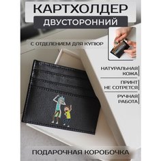 Кредитница RUSSIAN HandMade, гладкая, черный