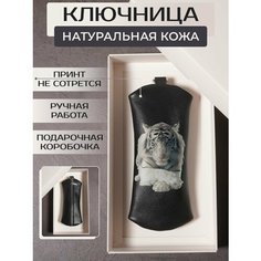 Ключница RUSSIAN HandMade, черный