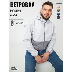 Ветровка MowGear, размер 56/170, серый