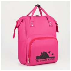 Рюкзак NAZAMOK, 2, розовый, черный