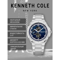 Наручные часы KENNETH COLE Dress Sport KCWGK2218704, серебряный, черный