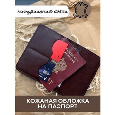 Обложка для паспорта BeContent, коричневый