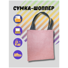 Сумка шоппер Caramel, розовый