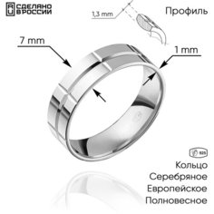 Кольцо обручальное ВИКИ, серебро, 925 проба, размер 20