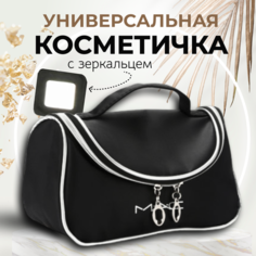 Косметичка MAC, 10х12х20 см, черный