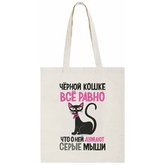 Сумка шоппер CoolPodarok, серый, бежевый