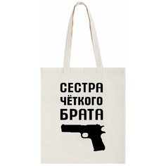 Сумка шоппер CoolPodarok, бежевый