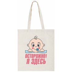 Сумка шоппер CoolPodarok, бежевый