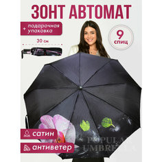 Мини-зонт Popular, черный, розовый