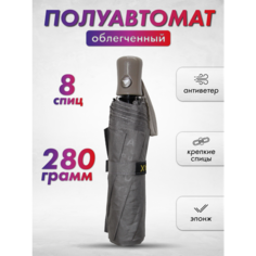 Зонт серый