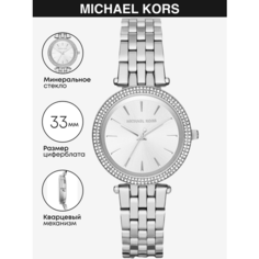 Наручные часы MICHAEL KORS Darci MK3429, серебряный