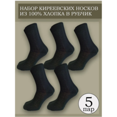 Носки Киреевские носки, 5 пар, размер 25, черный