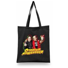 Сумка шоппер Каждому Своё, черный