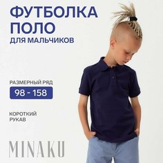 Футболка Minaku, размер 104, синий, белый