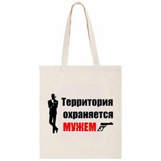 Сумка шоппер CoolPodarok, бежевый