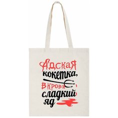 Сумка шоппер CoolPodarok, бежевый
