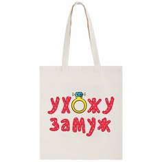 Сумка шоппер CoolPodarok, бежевый