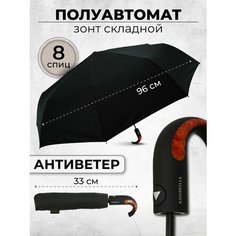 Мини-зонт Rainbrella, черный