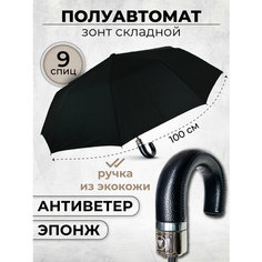 Мини-зонт Lantana Umbrella, черный