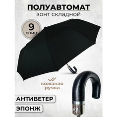 Мини-зонт Lantana Umbrella, черный