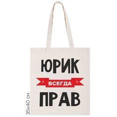Сумка шоппер CoolPodarok, бежевый