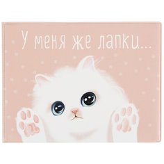 Обложка для зачетной книжки Kawaii Factory, розовый