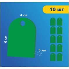 Номерок для гардероба 20637, гладкая фактура, 10 шт., зеленый