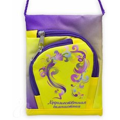 Кошелек Царевна-Лебедь, желтый, фиолетовый