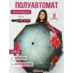 Зонт Rainbrella, бежевый, серый