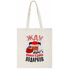 Сумка шоппер CoolPodarok, бежевый