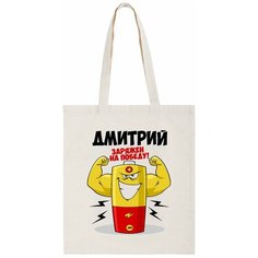 Сумка шоппер CoolPodarok, бежевый