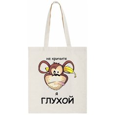 Сумка шоппер CoolPodarok, бежевый