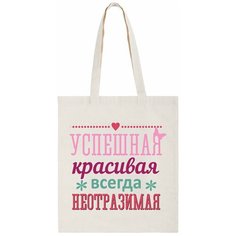 Сумка шоппер CoolPodarok, бежевый