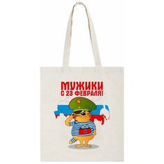 Сумка шоппер CoolPodarok, бежевый