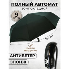 Мини-зонт Rainbrella, черный