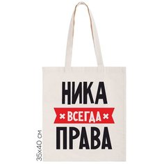Сумка шоппер CoolPodarok, бежевый