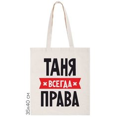 Сумка шоппер CoolPodarok, бежевый