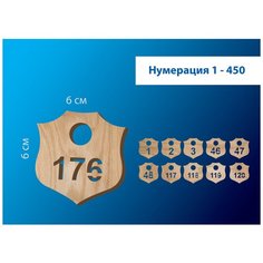 Номерок для гардероба 432, гладкая фактура, 450 шт., бежевый