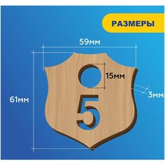 Номерок для гардероба 422, гладкая фактура, 10 шт., бежевый