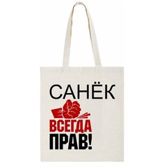 Сумка шоппер CoolPodarok, бежевый