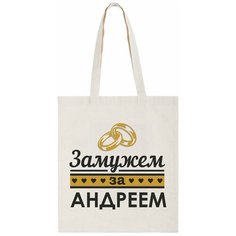 Сумка шоппер CoolPodarok, бежевый