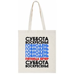 Сумка шоппер CoolPodarok, бежевый